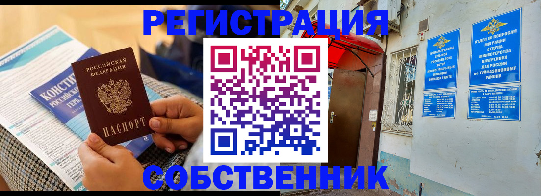 регистрация в Михайловске